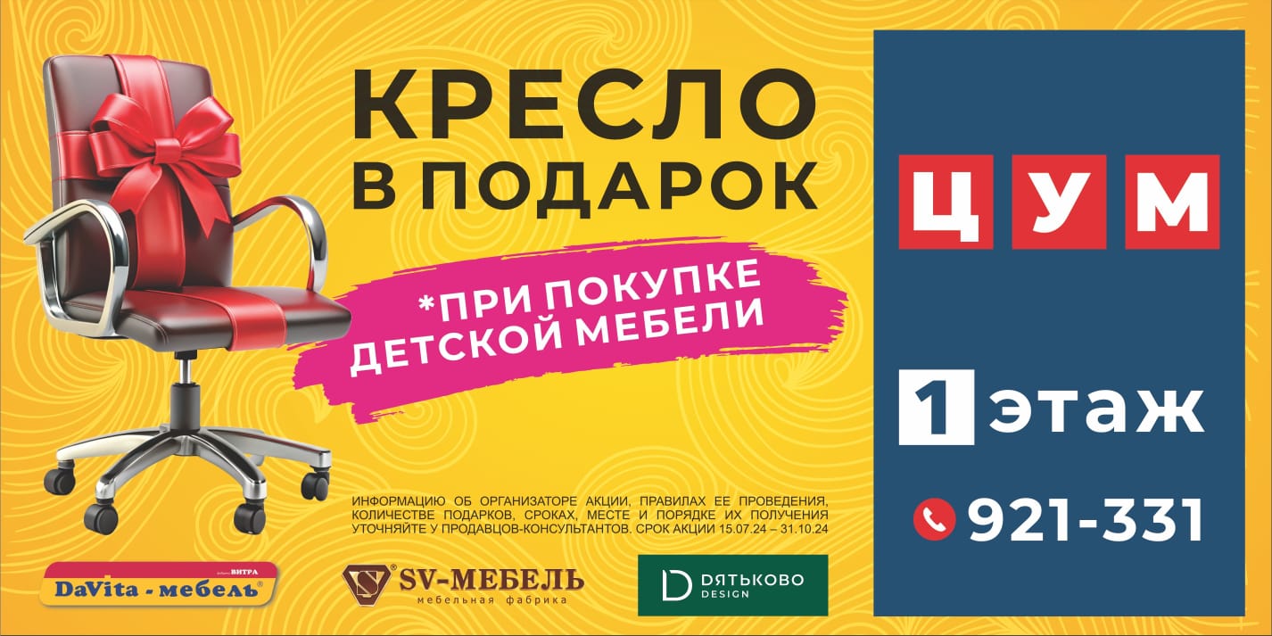 Выйграй телевизор !!!