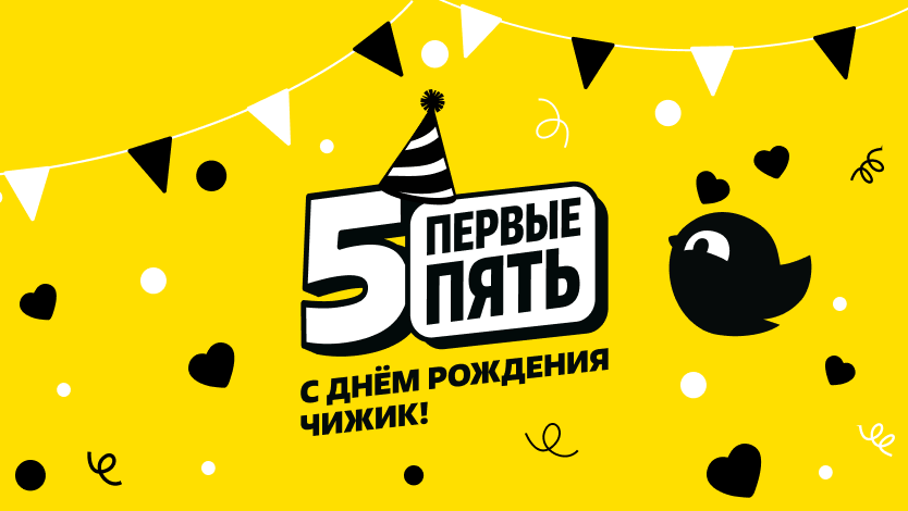 Магазин «ЧИЖИК» — фото 1